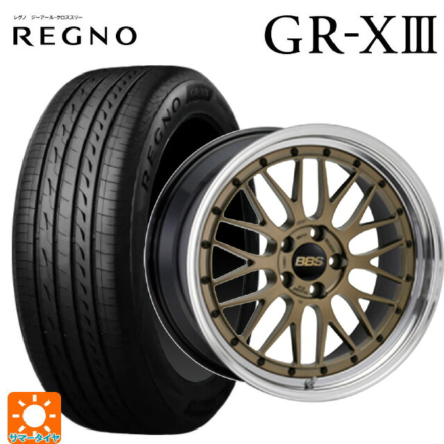 2024年製 225/45R17 91W ブリヂストン レグノ GR-X3 正規品 BBS LM MGL-BKBD 17-7J 国産車用 サマータイヤホイール4本セット