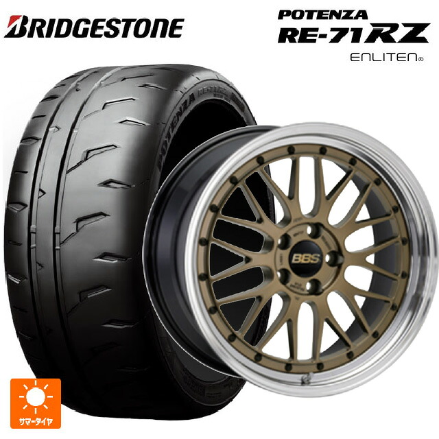 225/35R19 88W XL ブリヂストン ポテンザ RE-71RZ 正規品 BBS LM MGL-BKBD 19-7.5J 国産車用 サマータイヤホイール4本セット