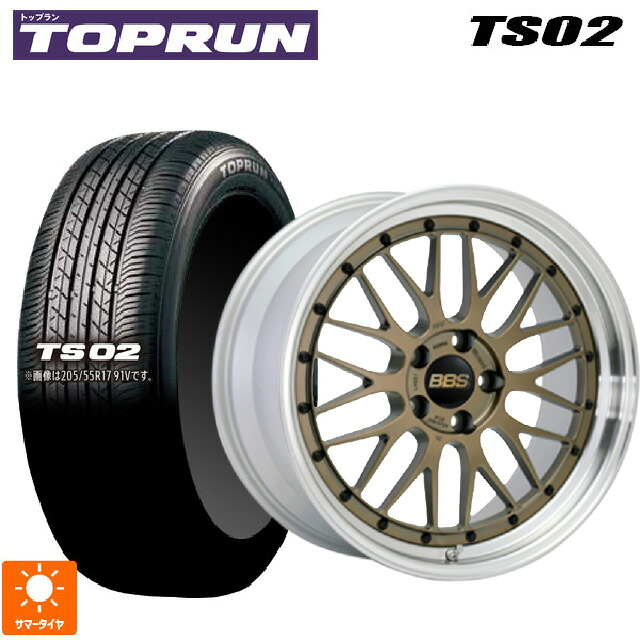 235/50R18 97W トップラン トップラン TS02(ブリヂストン工場生産） BBS LM MGL-SLD 18-7.5J 国産車用 サマータイヤホイール4本セット