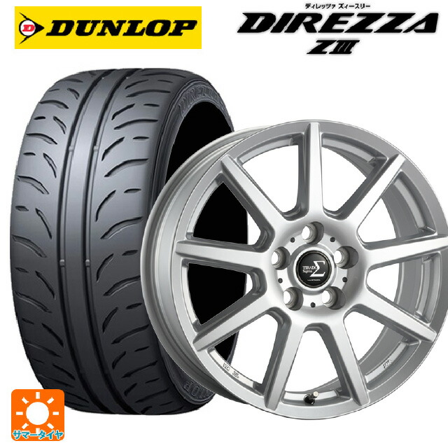 195/45R17 81W ダンロップ ディレッツァZ3 阿部商会 ラ･ストラーダ ティラード シグマ シルバー 17-6.5J 国産車用 サマータイヤホイール4本セット