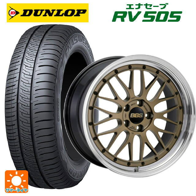225/45R18 95W ダンロップ エナセーブ RV505 BBS LM MGL-BKBD 18-8J 国産車用 サマータイヤホイール4本セット|タイヤホイール専門店コニシタイヤ