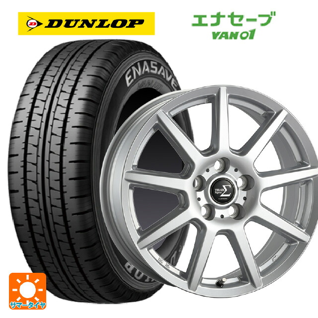 155/80R14 88/86N ダンロップ エナセーブ VAN01 # 阿部商会 ラ・ストラーダ ティラード シグマ シルバー 14-5.5J 国産車用 サマータイヤホイール4本セット