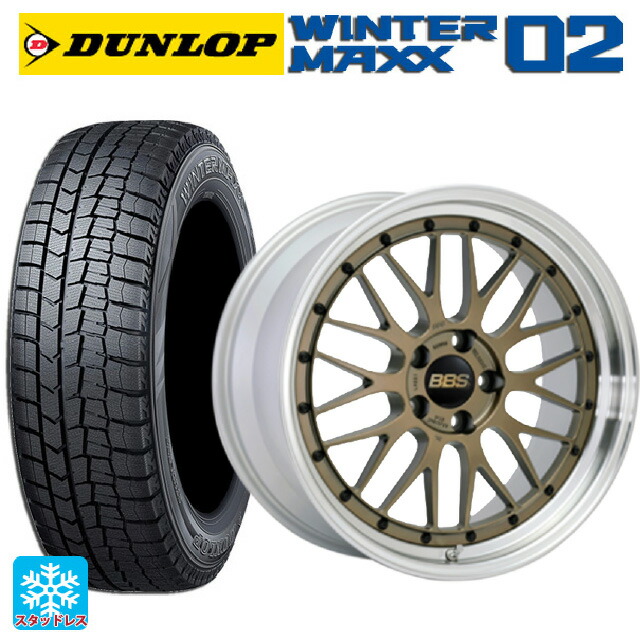 2024年製 225/55R17 97Q ダンロップ ウィンターマックス 02(WM02) # BBS LM MGL-SLD 17-7.5J 国産車用 スタッドレスタイヤホイール4本セット