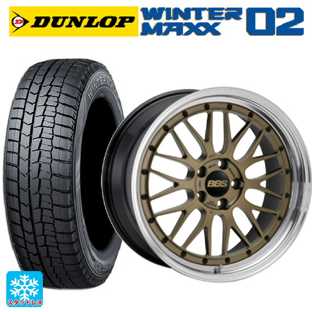 2024年製 225/55R17 97Q ダンロップ ウィンターマックス 02(WM02) # BBS LM MGL-BKBD 17-7.5J 国産車用 スタッドレスタイヤホイール4本セット