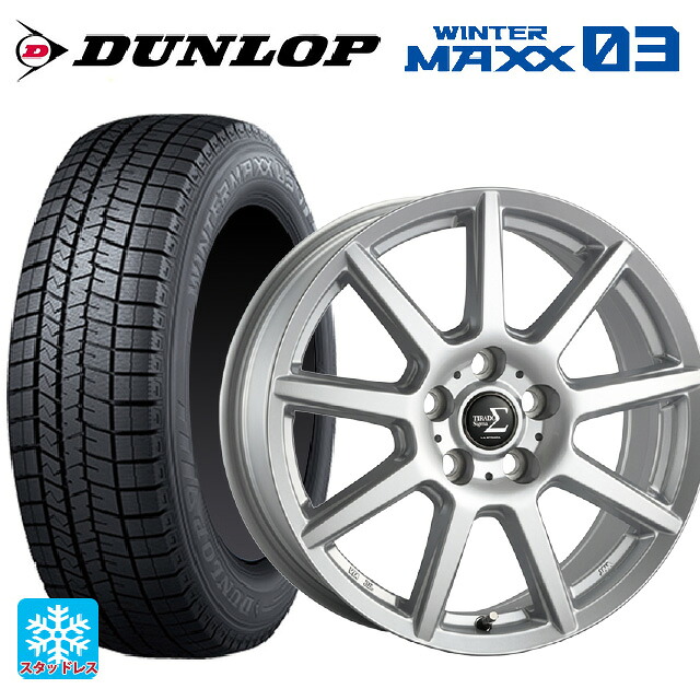 205/45R17 84Q ダンロップ ウィンターマックス 03(WM03) 阿部商会 ラ･ストラーダ ティラード シグマ シルバー 17-6.5J 国産車用 スタッドレスタイヤホイール4本セット