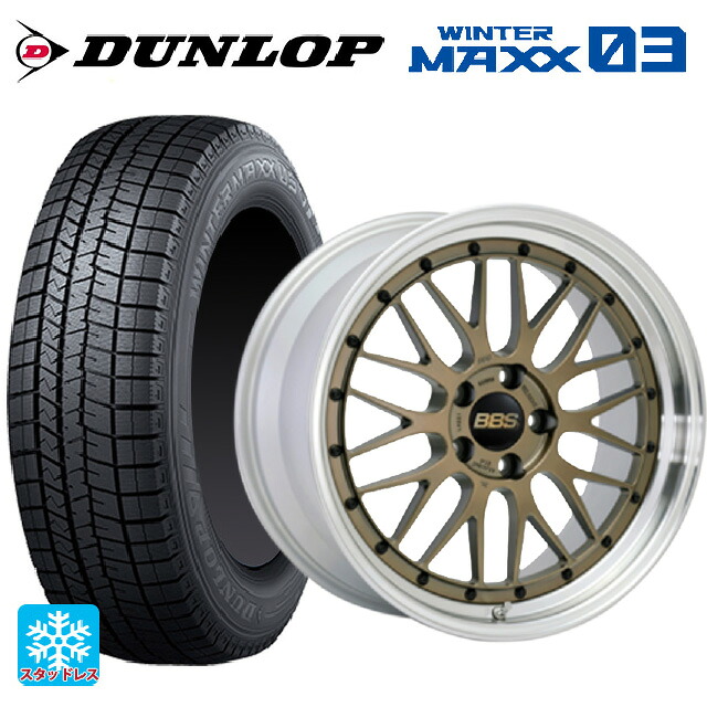 245/40R19 94Q ダンロップ ウィンターマックス 03(WM03) BBS LM MGL-SLD 19-9J 国産車用 スタッドレスタイヤホイール4本セット|タイヤホイール専門店コニシタイヤ