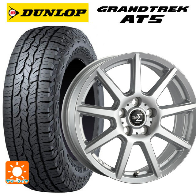 215/65R16 98H ダンロップ グラントレックAT5 ブラックレター 阿部商会 ラ・ストラーダ ティラード シグマ シルバー 16-6J 国産車用 サマータイヤホイール4本セット|タイヤホイール専門店コニシタイヤ