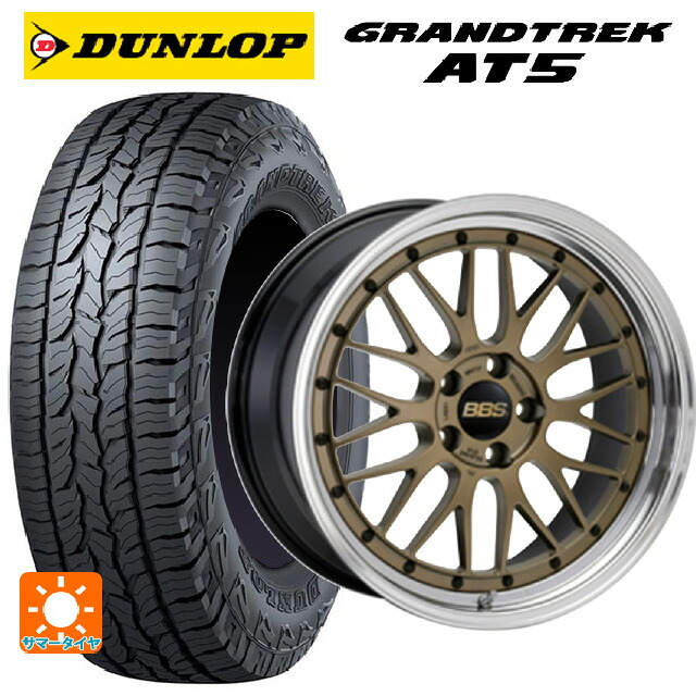 225/65R17 102H ダンロップ グラントレックAT5 ブラックレター BBS LM MGL-BKBD 17-7J 国産車用 サマータイヤホイール4本セット|タイヤホイール専門店コニシタイヤ