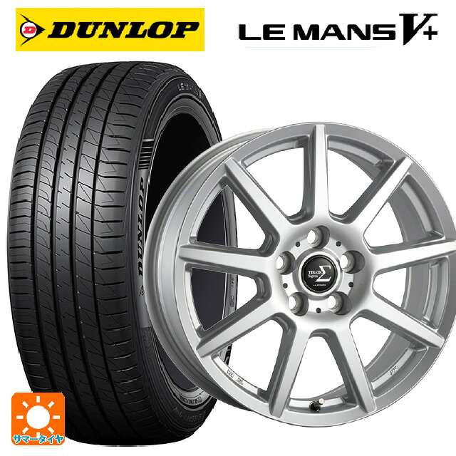 185/70R14 88H ダンロップ ルマン5プラス(ルマン5+) 阿部商会 ラ・ストラーダ ティラード シグマ シルバー 14-5.5J 国産車用 サマータイヤホイール4本セット|タイヤホイール専門店コニシタイヤ