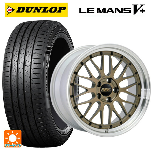 205/50R17 93V XL ダンロップ ルマン5プラス(ルマン5+) BBS LM MGL-SLD 17-7J 国産車用 サマータイヤホイール4本セット|タイヤホイール専門店コニシタイヤ