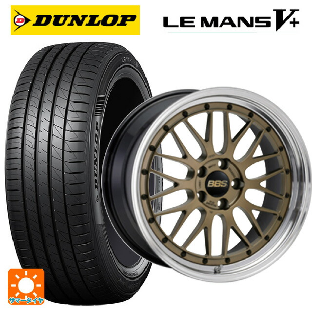 205/55R17 91V ダンロップ ルマン5プラス(ルマン5+) BBS LM MGL-BKBD 17-7J 国産車用 サマータイヤホイール4本セット
