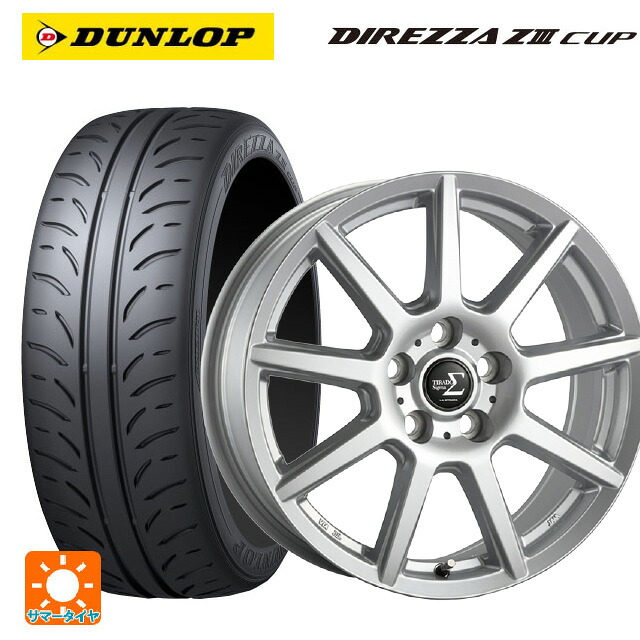 215/45R17 87W ダンロップ ディレッツァZ3 カップ 阿部商会 ラ･ストラーダ ティラード シグマ シルバー 17-7J 国産車用 サマータイヤホイール4本セット
