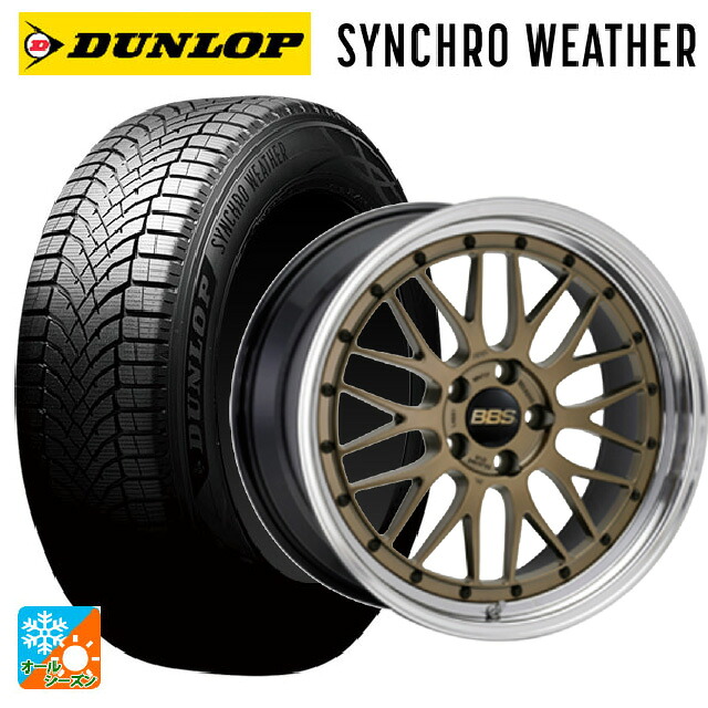 205/50R17 93V XL ダンロップ シンクロウェザー # BBS LM MGL-BKBD 17-7J 国産車用 オールシーズンタイヤホイール4本セット