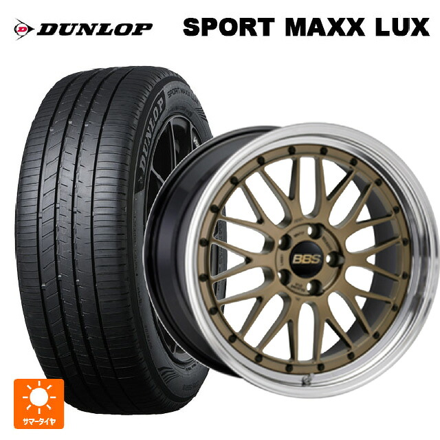 225/65R17 102H ダンロップ スポーツ マックス ラックス BBS LM MGL-BKBD 17-7J 国産車用 サマータイヤホイール4本セット|タイヤホイール専門店コニシタイヤ