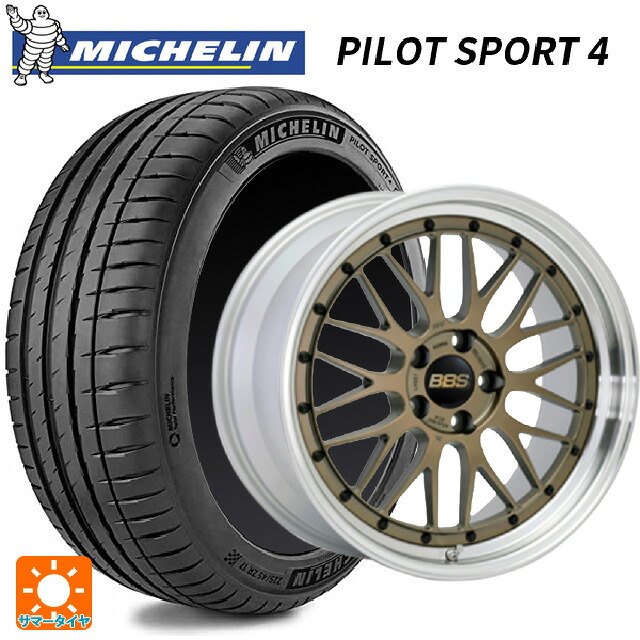 195/45R17 85W XL ミシュラン 正規品 パイロットスポーツ4 BBS LM MGL-SLD 17-7J 国産車用 サマータイヤホイール4本セット|タイヤホイール専門店コニシタイヤ