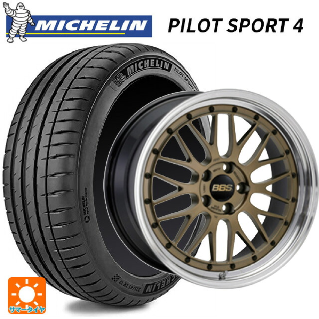 195/45R17 85W XL ミシュラン 正規品 パイロットスポーツ4 BBS LM MGL-BKBD 17-7J 国産車用 サマータイヤホイール4本セット|タイヤホイール専門店コニシタイヤ