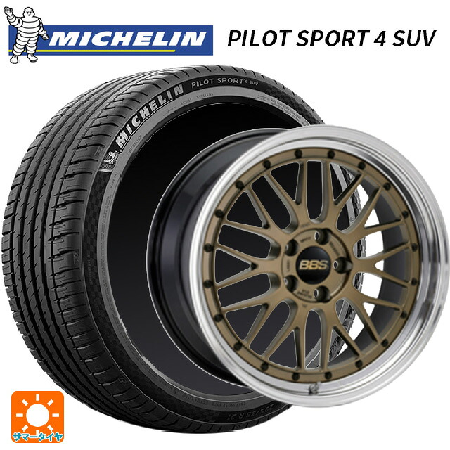 235/55R19 105Y XL ミシュラン 正規品 パイロットスポーツ4SUV FRV BBS LM MGL-BKBD 19-8J 国産車用 サマータイヤホイール4本セット 782,910円
