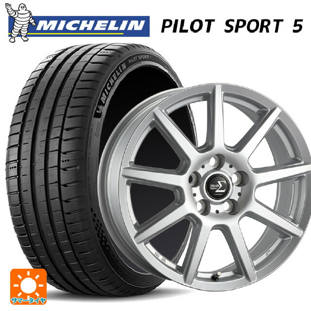 205/50R16 87W ミシュラン 正規品 パイロットスポーツ5 阿部商会 ラ･ストラーダ ティラード シグマ シルバー 16-6J 国産車用 サマータイヤホイール4本セット