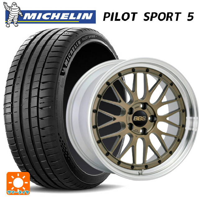 235/45R17 97Y XL ミシュラン 正規品 パイロットスポーツ5 BBS LM MGL-SLD 17-7.5J 国産車用 サマータイヤホイール4本セット｜タイヤホイール専門店コニシタイヤ 271,017円