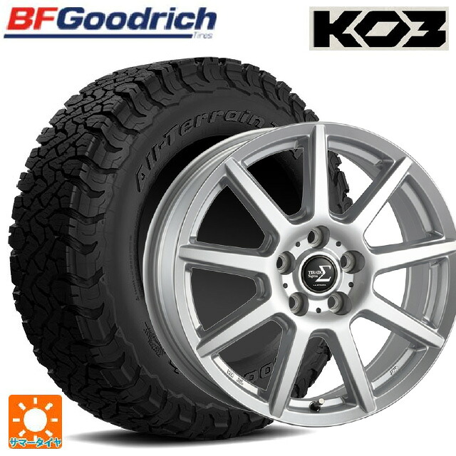 225/65R17 107/103S BFグッドリッチ オールテレーン TA KO3 ブラックレター 正規品 阿部商会 ラ･ストラーダ ティラード シグマ シルバー 17-7J 国産車用 サマータイヤホイール4本セット