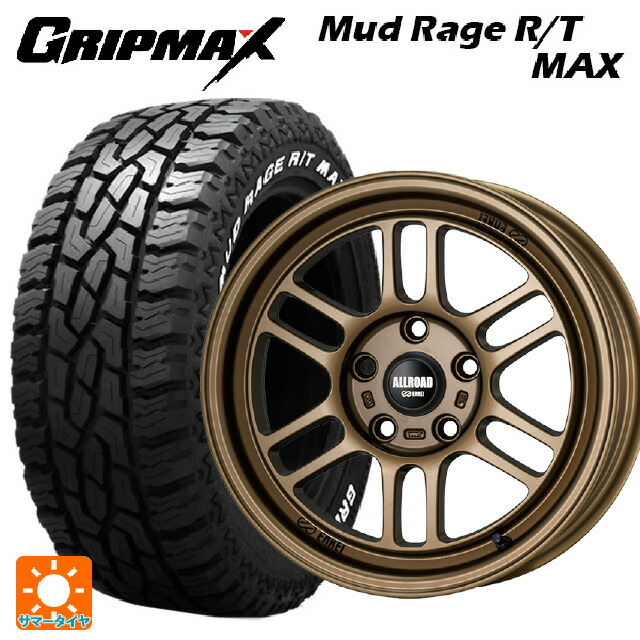 275/70R17 121/118Q グリップマックス マッドレイジ RTマックス ホワイトレター エンケイ オールロード RPT1 マットブロンズ 17-8.5J 国産車用 サマータイヤホイール4本セット