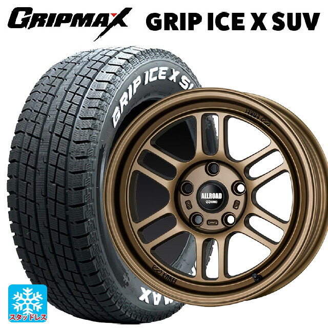 265/65R17 112T グリップマックス グリップアイスX SUV ホワイトレター # エンケイ オールロード RPT1 マットブロンズ 17-8.5J 国産車用 スタッドレスタイヤホイール4本セット｜タイヤホイール専門店コニシタイヤ