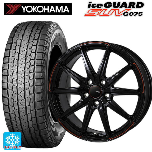 2025年製 225/55R18 98T ヨコハマ アイスガードSUV G075 # ジャパン三陽 ジェイピースタイル R55 パールブラック/レッドティント 18-7.5J 国産車用 スタッドレスタイヤホイール4本セット