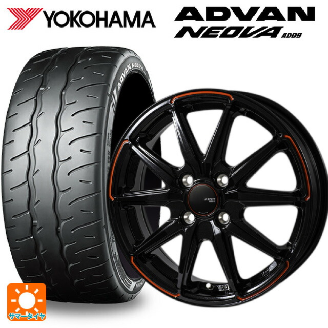 165/55R15 75V ヨコハマ アドバン ネオバ AD09 正規品 ジャパン三陽 ジェイピースタイル R55 パールブラック/レッドティント 15-4.5J 国産車用 サマータイヤホイール4本セット