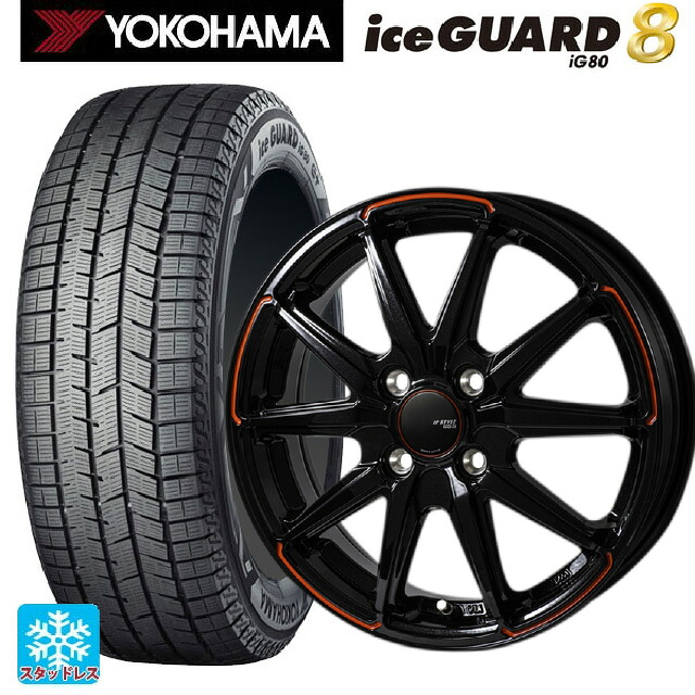 2025年製 175/65R15 88Q XL ヨコハマ アイスガード8(IG80) ジャパン三陽 ジェイピースタイル R55 パールブラック/レッドティント 15-5.5J 国産車用 スタッドレスタイヤホイール4本セット 74,828円