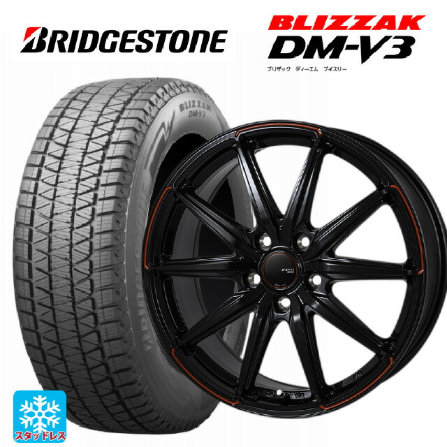 235/65R18 106Q ブリヂストン ブリザック DMV3 正規品 # ジャパン三陽 ジェイピースタイル R55 パールブラック/レッドティント 18-7.5J 国産車用 スタッドレスタイヤホイール4本セット