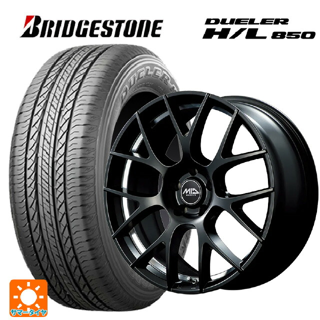 225/60R18 100H ブリヂストン デューラー HL850 正規品 エムアイディー MTW TW027 SBU 18-7J 国産車用 サマータイヤホイール4本セット|タイヤホイール専門店コニシタイヤ