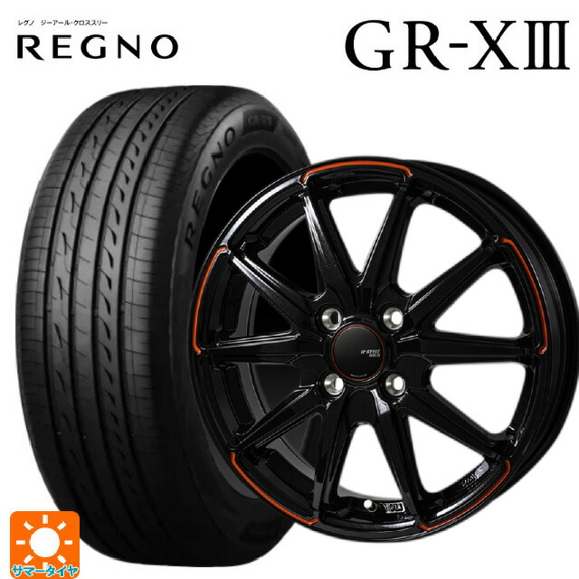 165/55R14 72V ブリヂストン レグノ GR-X3 正規品 ジャパン三陽 ジェイピースタイル R55 パールブラック/レッドティント 14-4.5J 国産車用 サマータイヤホイール4本セット｜タイヤホイール専門店コニシタイヤ