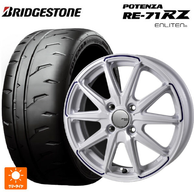 2026年製 195/55R15 85V ブリヂストン ポテンザ RE-71RZ 正規品 # ジャパン三陽 ジェイピースタイル R55 グロスホワイト/ブルーティント 15-5.5J 国産車用 サマータイヤホイール4本セット