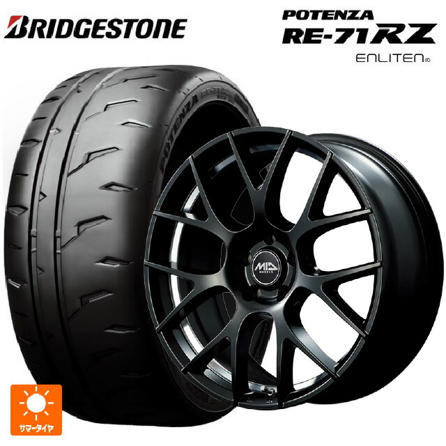 225/45R18 95W XL ブリヂストン ポテンザ RE-71RZ 正規品 エムアイディー MTW TW027 SBU 18-7J 国産車用 サマータイヤホイール4本セット 176,575円