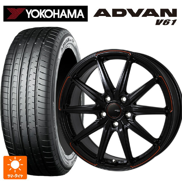 225/55R18 98H ヨコハマ アドバン V61 正規品 ジャパン三陽 ジェイピースタイル R55 パールブラック/レッドティント 18-7.5J 国産車用 サマータイヤホイール4本セット｜タイヤホイール専門店コニシタイヤ