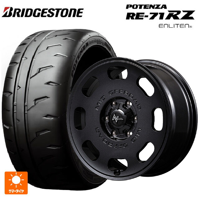 205/55R16 91V ブリヂストン ポテンザ RE-71RZ 正規品 エムアイディー ナイトロパワー D8 パルサー BBK 16-7J 国産車用 サマータイヤホイール4本セット｜タイヤホイール専門店コニシタイヤ