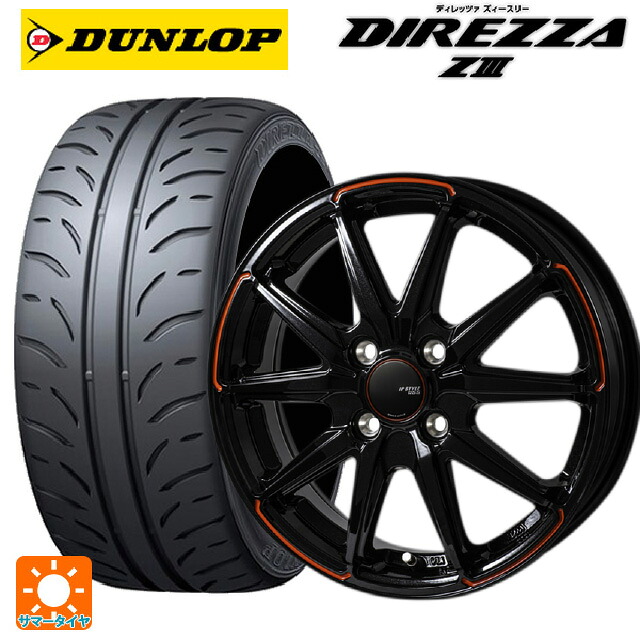 165/50R15 73V ダンロップ ディレッツァZ3 ジャパン三陽 ジェイピースタイル R55 パールブラック/レッドティント 15-4.5J 国産車用 サマータイヤホイール4本セット