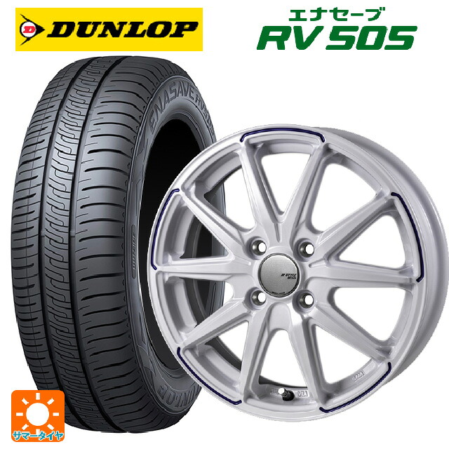 175/65R15 84H ダンロップ エナセーブ RV505 ジャパン三陽 ジェイピースタイル R55 グロスホワイト/ブルーティント 15-5.5J 国産車用 サマータイヤホイール4本セット|タイヤホイール専門店コニシタイヤ