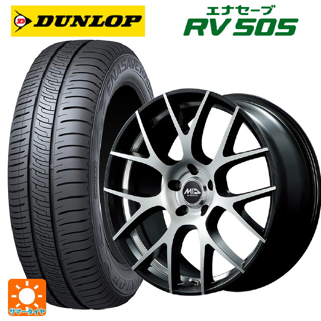 225/50R18 95V ダンロップ エナセーブ RV505 エムアイディー MTW TW027 SBD 18-7J 国産車用 サマータイヤホイール4本セット｜タイヤホイール専門店コニシタイヤ 135,390円