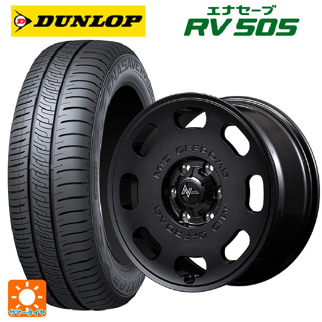 195/60R16 89H ダンロップ エナセーブ RV505 エムアイディー ナイトロパワー D8 パルサー BBK 16-7J 国産車用 サマータイヤホイール4本セット｜タイヤホイール専門店コニシタイヤ