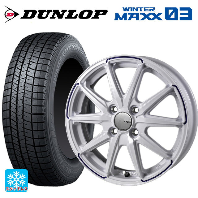 175/55R15 77Q ダンロップ ウィンターマックス 03(WM03) ジャパン三陽 ジェイピースタイル R55 グロスホワイト/ブルーティント 15-5.5J 国産車用 スタッドレスタイヤホイール4本セット|タイヤホイール専門店コニシタイヤ