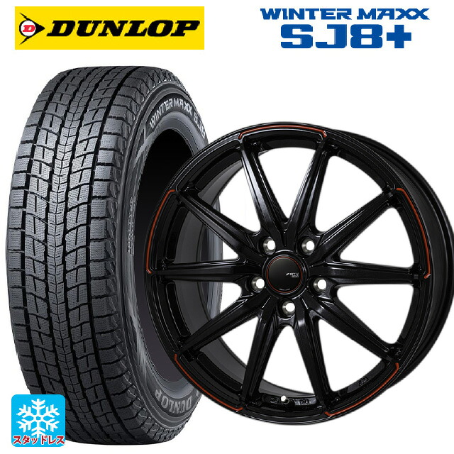225/65R18 103Q ダンロップ ウィンターマックス SJ8+ ジャパン三陽 ジェイピースタイル R55 パールブラック/レッドティント 18-7.5J 国産車用 スタッドレスタイヤホイール4本セット｜タイヤホイール専門店コニシタイヤ