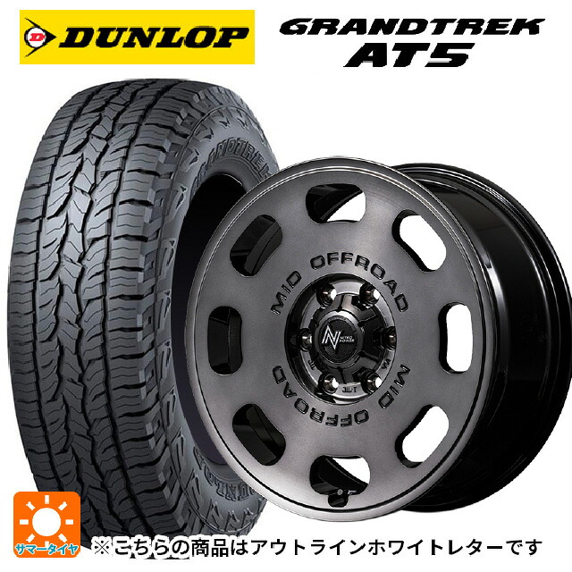 235/70R16 106S ダンロップ グラントレックAT5 ホワイトレター エムアイディー ナイトロパワー D8 パルサー GSM 16-6J 国産車用 サマータイヤホイール4本セット|タイヤホイール専門店コニシタイヤ