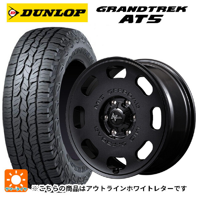 235/70R16 106S ダンロップ グラントレックAT5 ホワイトレター エムアイディー ナイトロパワー D8 パルサー BBK 16-7J 国産車用 サマータイヤホイール4本セット|タイヤホイール専門店コニシタイヤ