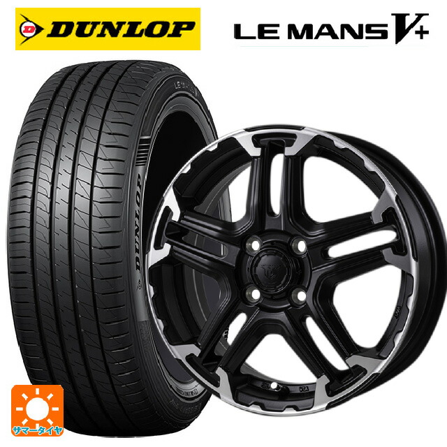175/55R15 77V ダンロップ ルマン5プラス(ルマン5+) ジャパン三陽 ジェイピースタイル エムジェイ トレイル サテンブック/ポリッシュ 15-5.5J 国産車用 サマータイヤホイール4本セット|タイヤホイール専門店コニシタイヤ