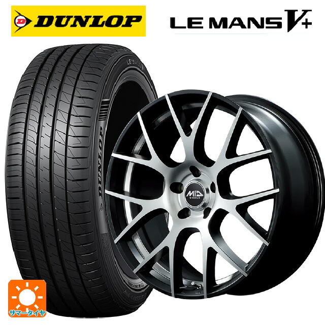 215/45R18 93W XL ダンロップ ルマン5プラス(ルマン5+) エムアイディー MTW TW027 SBD 18-7J 国産車用 サマータイヤホイール4本セット