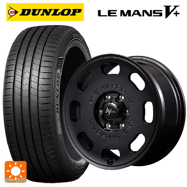 195/55R16 87V ダンロップ ルマン5プラス(ルマン5+) エムアイディー ナイトロパワー D8 パルサー BBK 16-7J 国産車用 サマータイヤホイール4本セット|タイヤホイール専門店コニシタイヤ