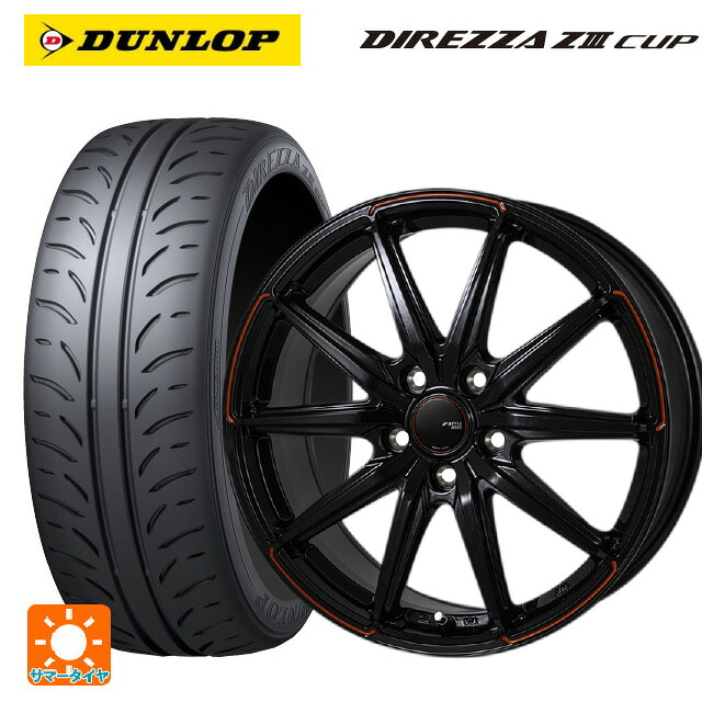 215/45R17 87W ダンロップ ディレッツァZ3 カップ # ジャパン三陽 ジェイピースタイル R55 パールブラック/レッドティント 17-7J 国産車用 サマータイヤホイール4本セット｜タイヤホイール専門店コニシタイヤ