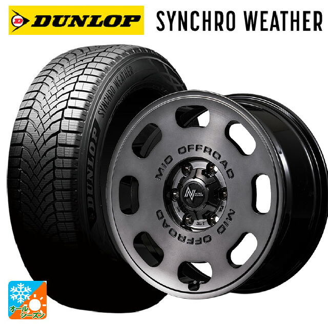 215/65R16 102H XL ダンロップ シンクロウェザー エムアイディー ナイトロパワー D8 パルサー GSM 16-6J 国産車用 オールシーズンタイヤホイール4本セット｜タイヤホイール専門店コニシタイヤ