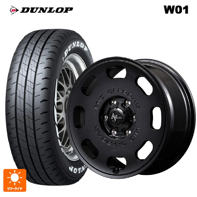 195/80R15 107/105N ダンロップ W01 ホワイトレター エムアイディー ナイトロパワー D8 パルサー BBK 15-6J 国産車用 サマータイヤホイール4本セット